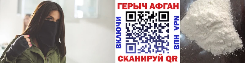 Героин Heroin Купить Афипский