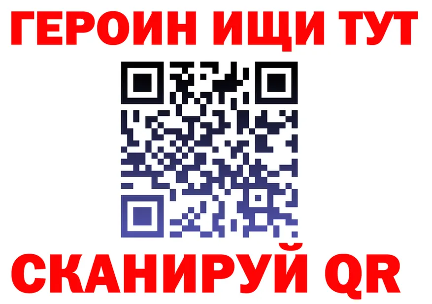 ГЕРОИН VHQ зеркало даркнет MEGA Афипский